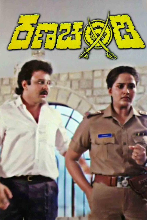 Ranachandi Poster