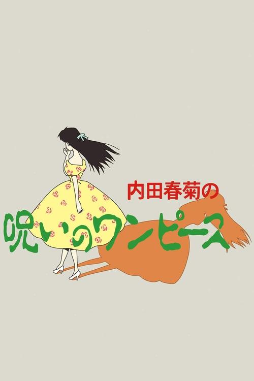 Cursed One-Piece Poster