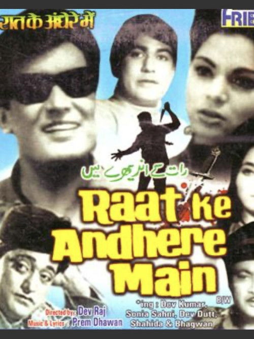 Raate Ke Andhere Mein Poster