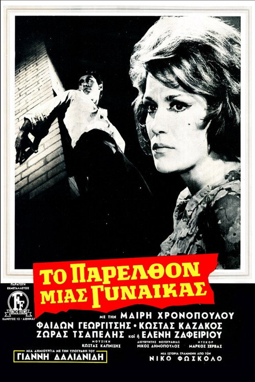 A Woman's Past Poster
