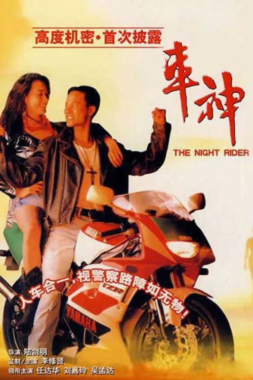 The Night Rider Poster