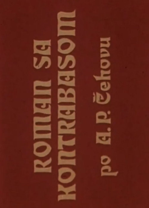 Romance with a Double Bass Poster