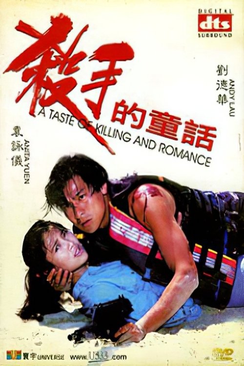 A Taste of Killing and Romance Poster