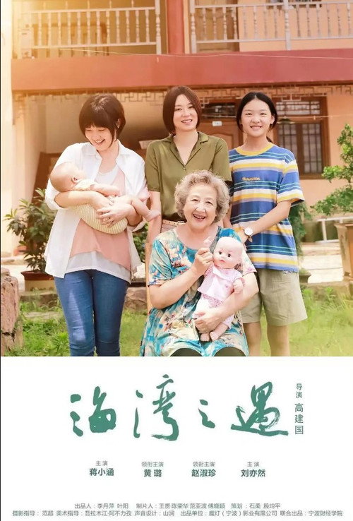 The Departure Poster