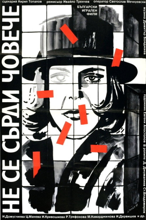 Don't Get Angry Poster