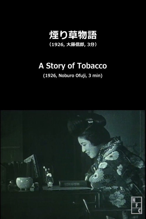 A Story of Tobacco Poster