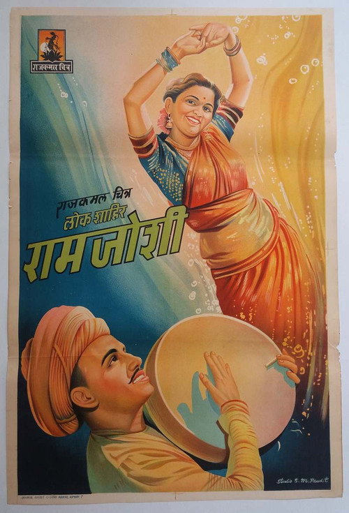 Lok Shahir Ram Joshi Poster