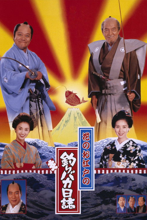 Free and Easy: Samurai Edition Poster