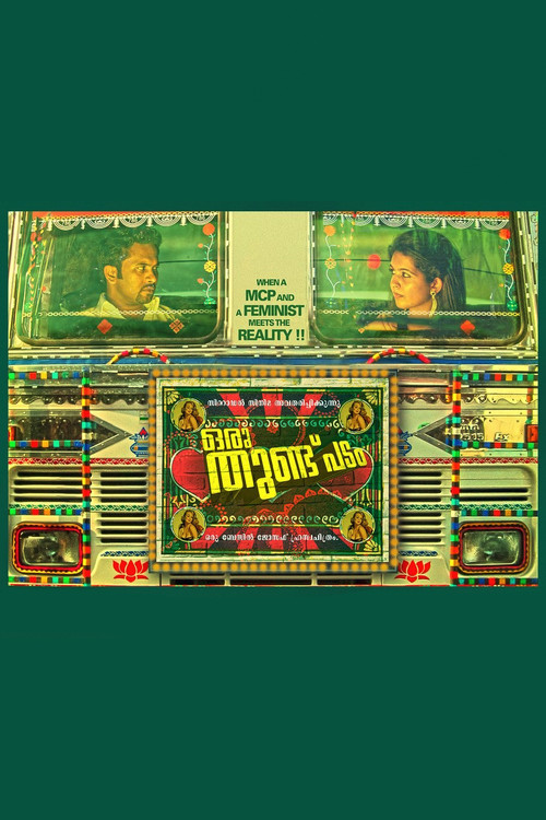 Oru Thundu Padam Poster