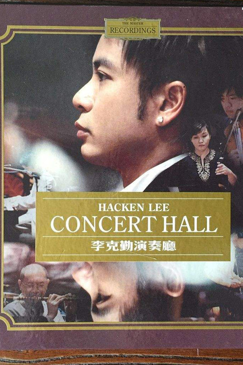 李克勤演奏厅 Poster