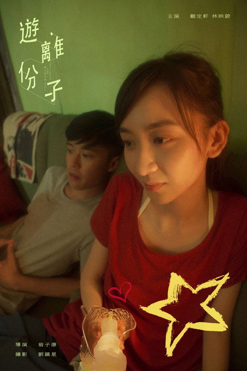 Victoria and Wilhelm Tell Poster