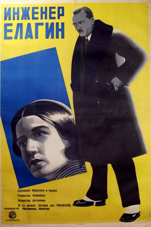 Engineer Elagin Poster