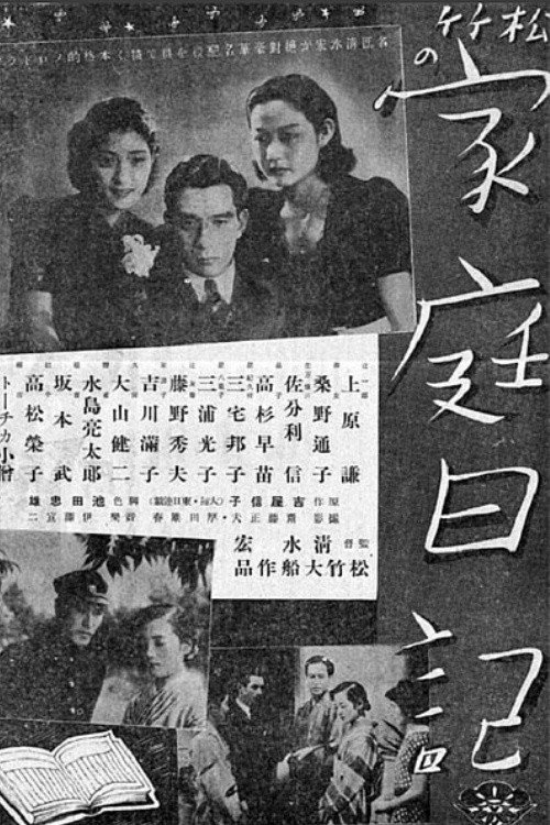 Family Diary Poster