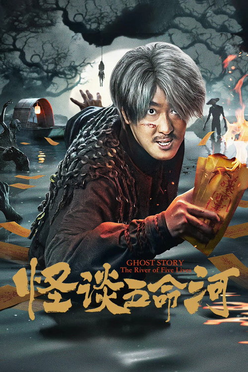 Strange Stories of Five Lives River Poster