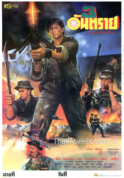 3 Dangers, Dan Songkhram Poster