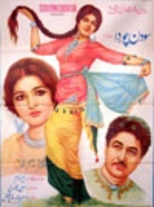 Sau Din Chor Da Poster