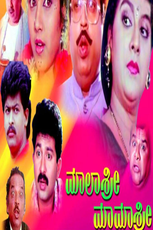 Malashree Mamashree Poster