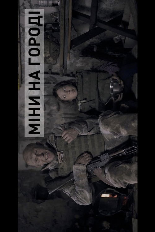 Blindage. Mortar Shells in the Yard Poster