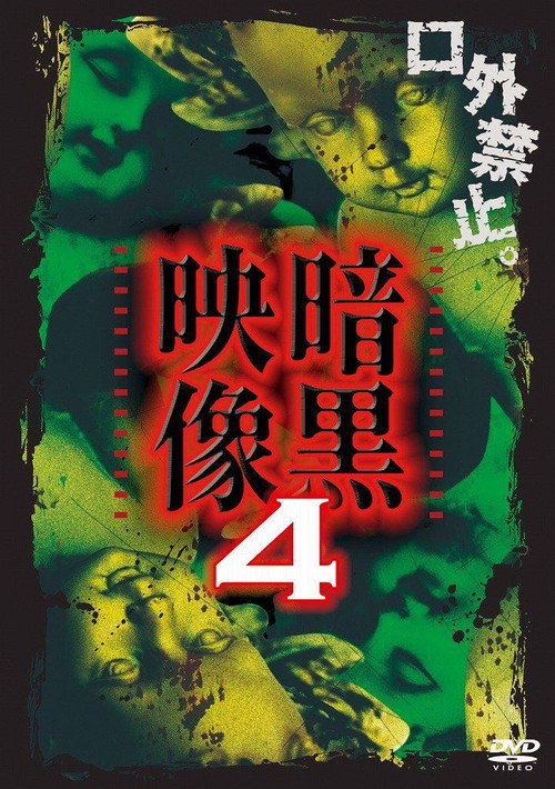 Dark Images 4 Poster