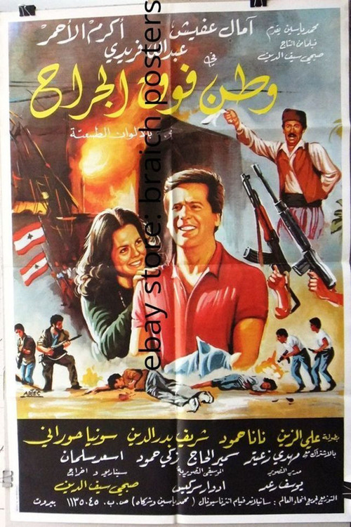 Homeland Above The Wounds Poster