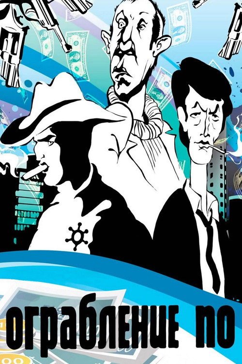 A Robbery In... Style Poster