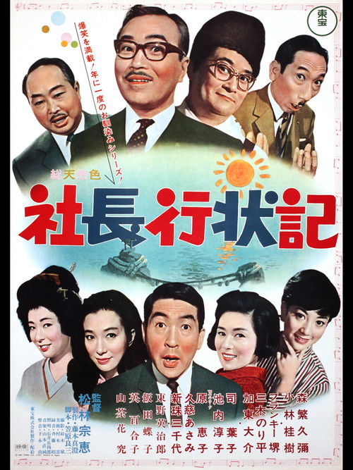 A Company President's Life Story Poster