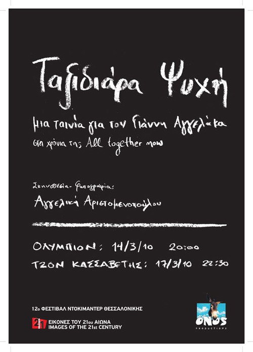 Wandering Soul Poster