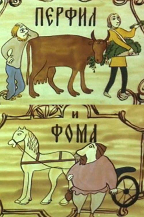 Perfil and Foma Poster