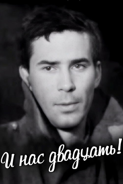 And We Are Twenty! Poster