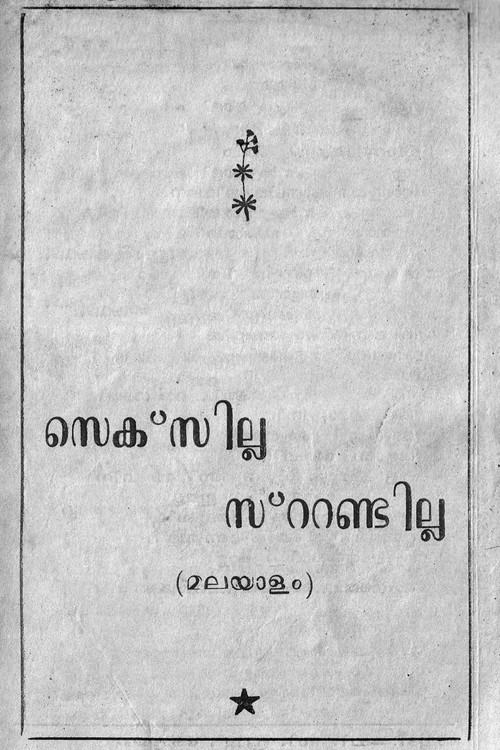 Sexilla Stundilla Poster