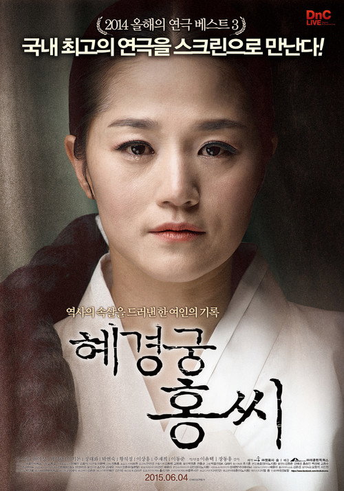Crown Princess Hong Poster