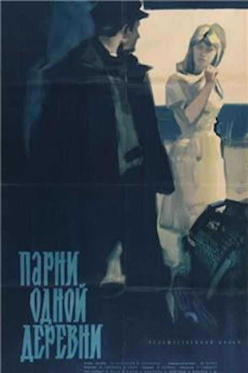 Men from the Fisherman's Village Poster