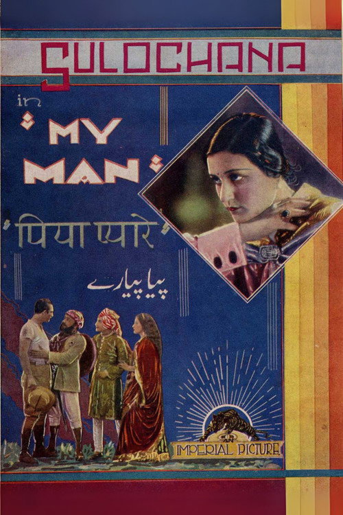 My Man Poster