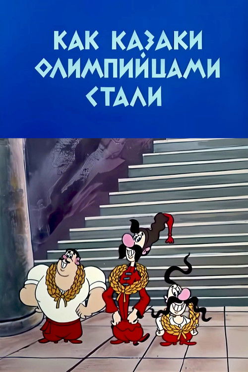 How the Cossacks Became Olympians Poster