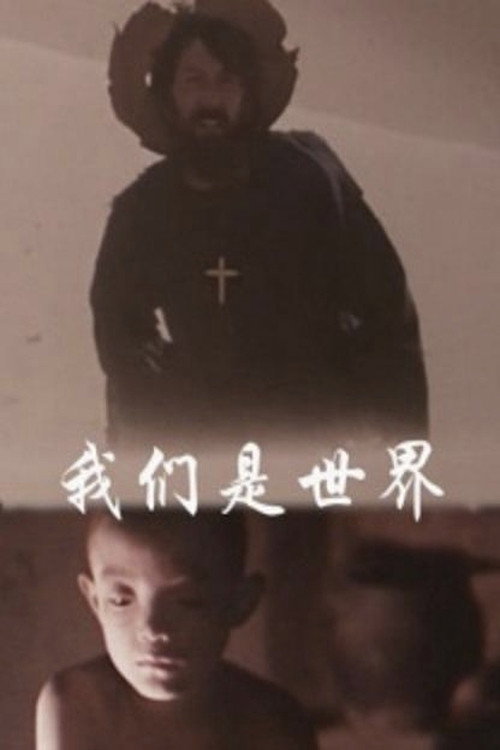 We are the world Poster