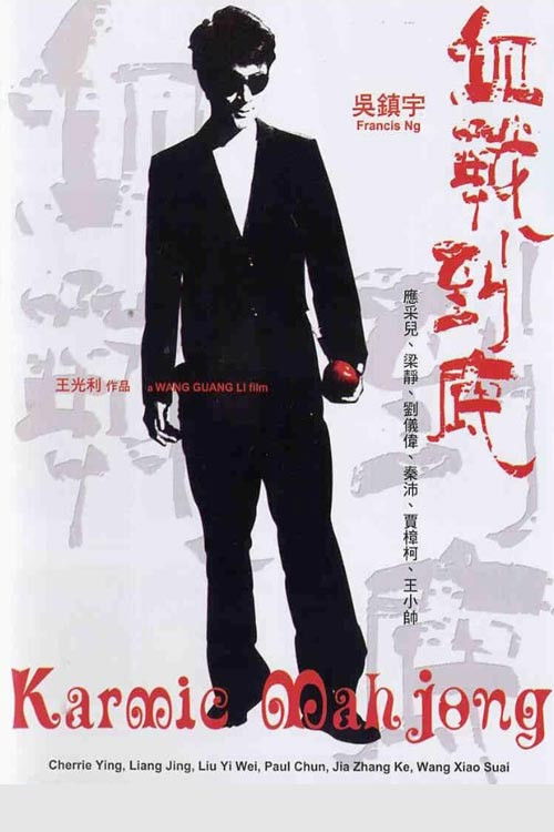 Karmic Mahjong Poster