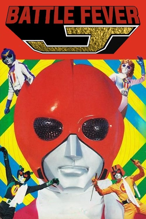 Battle Fever J: The Movie Poster