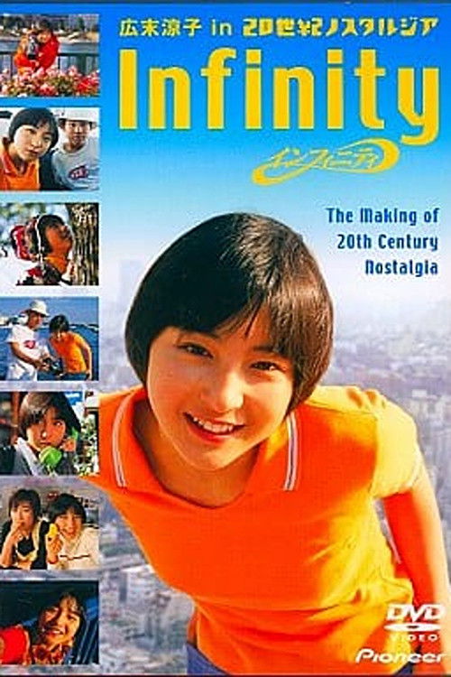 Infinity / The Making of 20th Century Nostalgia Poster