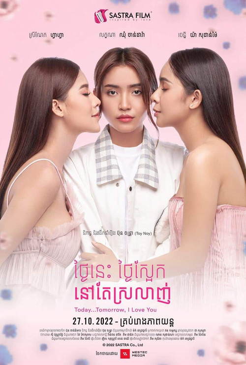 Today...Tomorrow, I Love You Poster