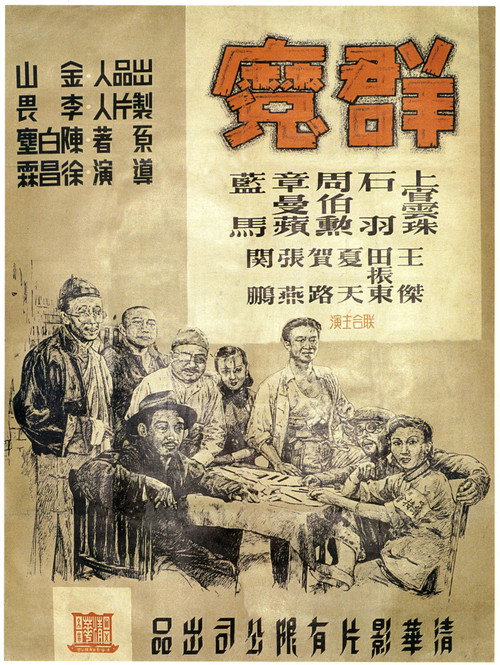 Ghosts Poster