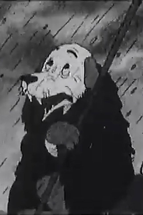 The Dog and the Cat Poster