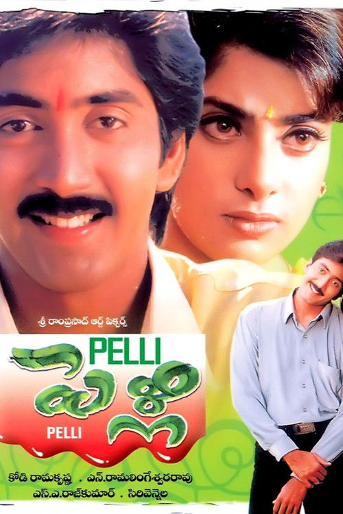 Pelli Poster