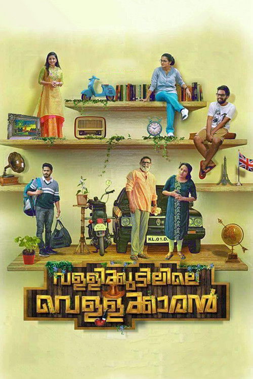 Vallikudilile Vellakkaran Poster