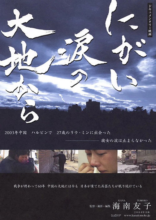 From the Land of Bitter Tears Poster
