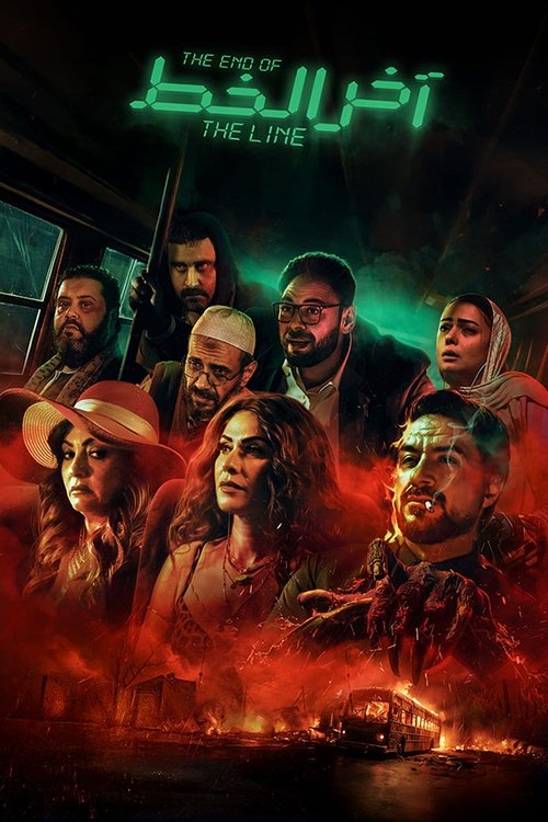 The End of The Line Poster