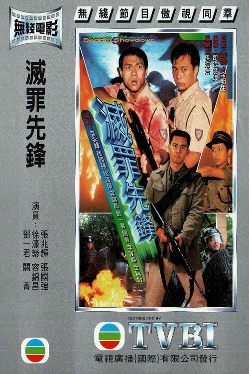 Deadly Showdown Poster