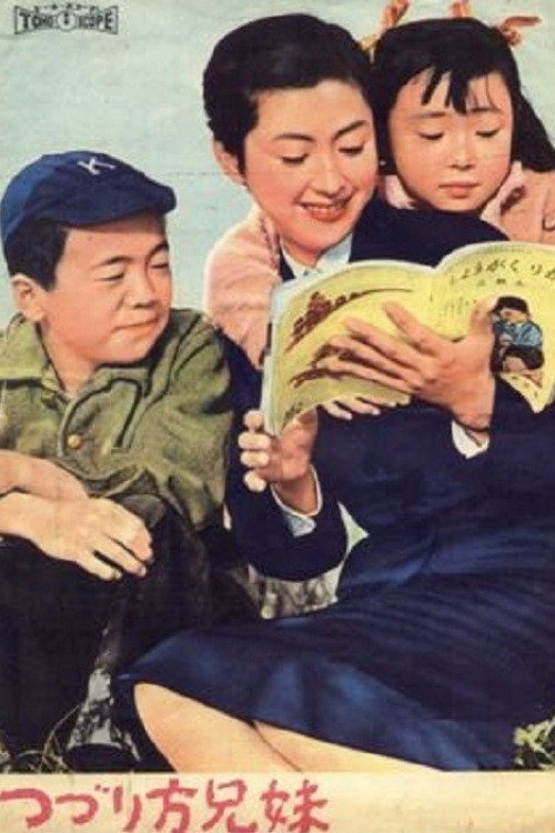 The Child Writers Poster
