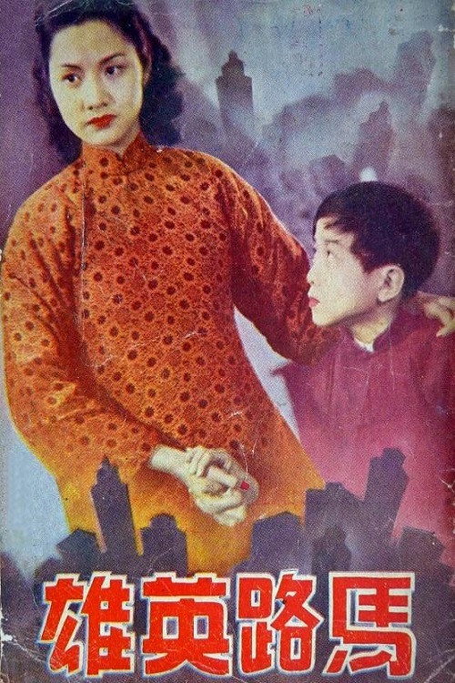 Street Hero Poster