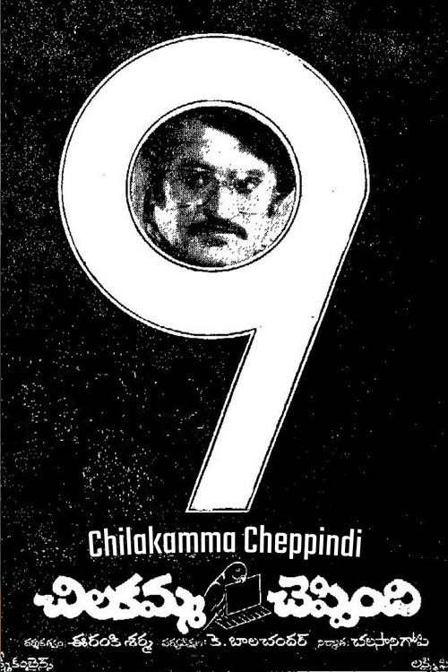 Chilakamma Cheppindi Poster