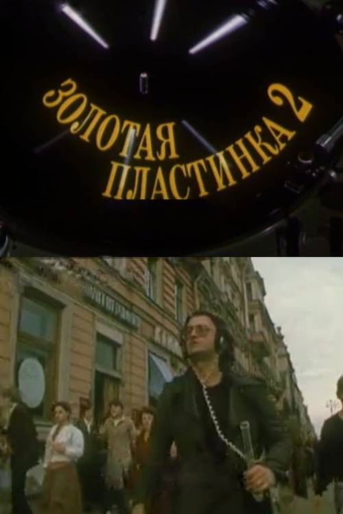 The Golden Record 2 Poster